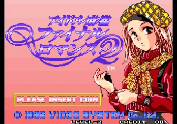 Taisen Idol-Mahjong Final Romance 2 (Japan) screen shot title